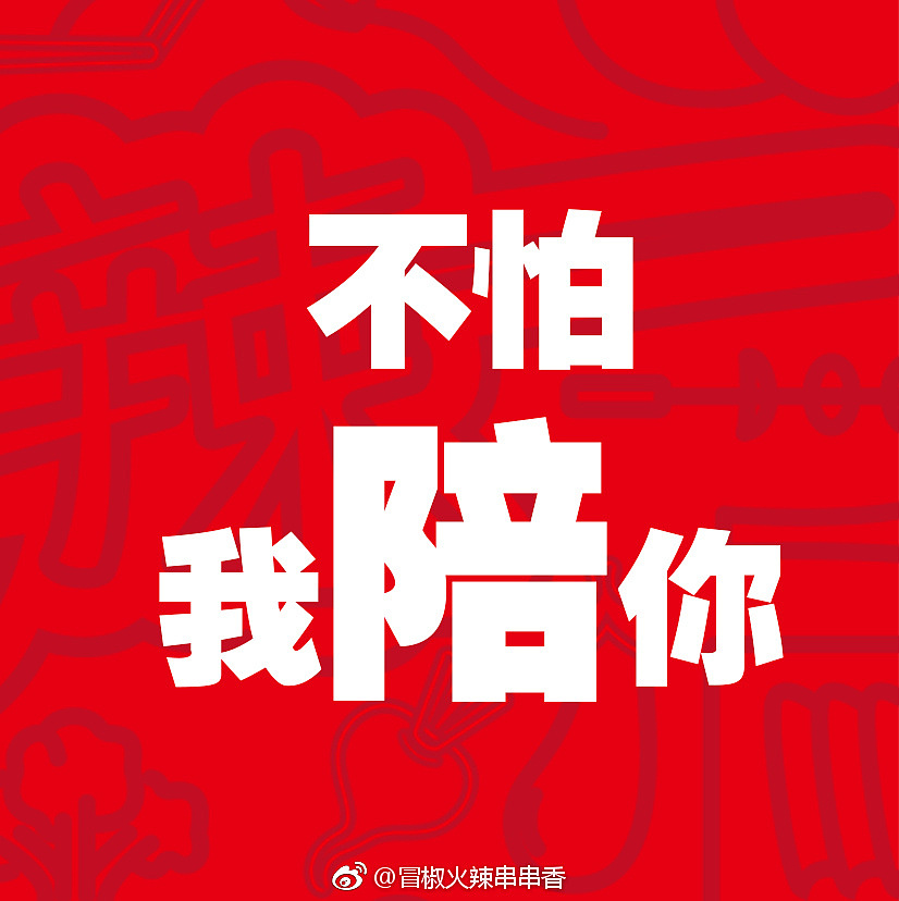 冒椒火辣 宣传素材（图ZMTQ1Mjk0MjQ4） - 其他摄影 - 站酷设计师一棵稻草原创素材 - 站酷ZCOOL