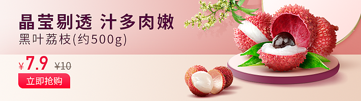 北京小程序banner展示