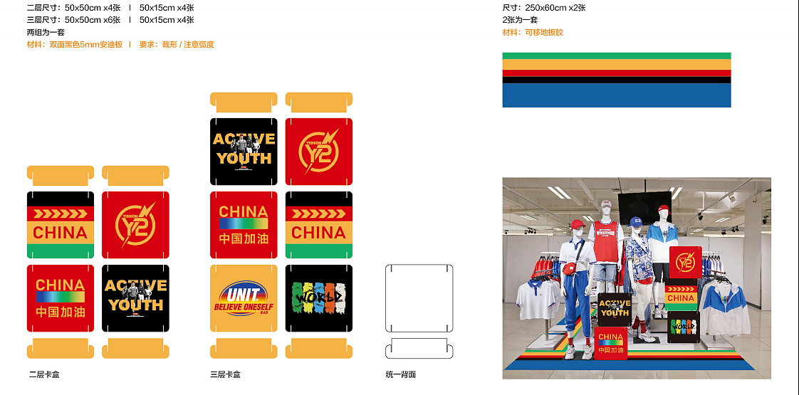 【橱窗宣传物料设计】（图ZMjE1MzU5MDI0） - 其他服装 - 站酷设计师陶俊熙原创素材 - 站酷ZCOOL