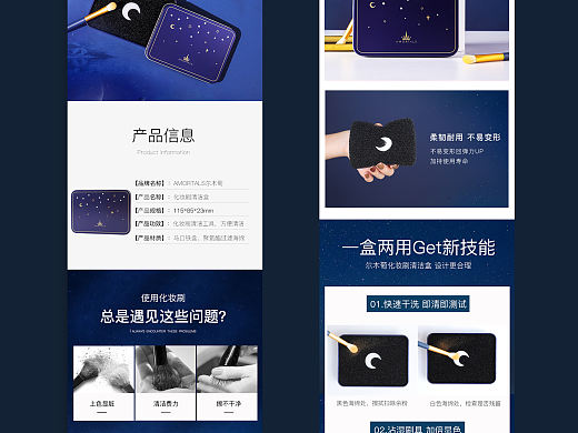化妆刷清洁盒详情页