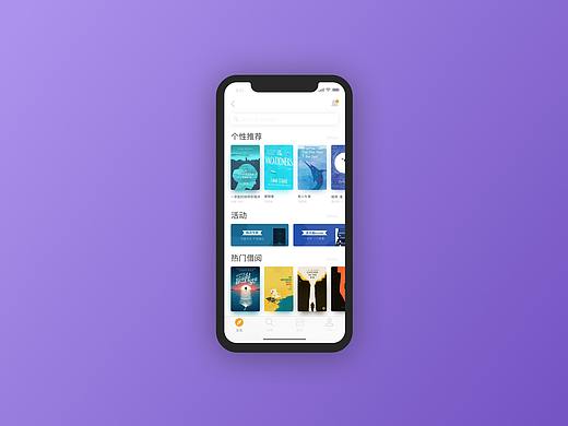 图书馆借书系统Redesign