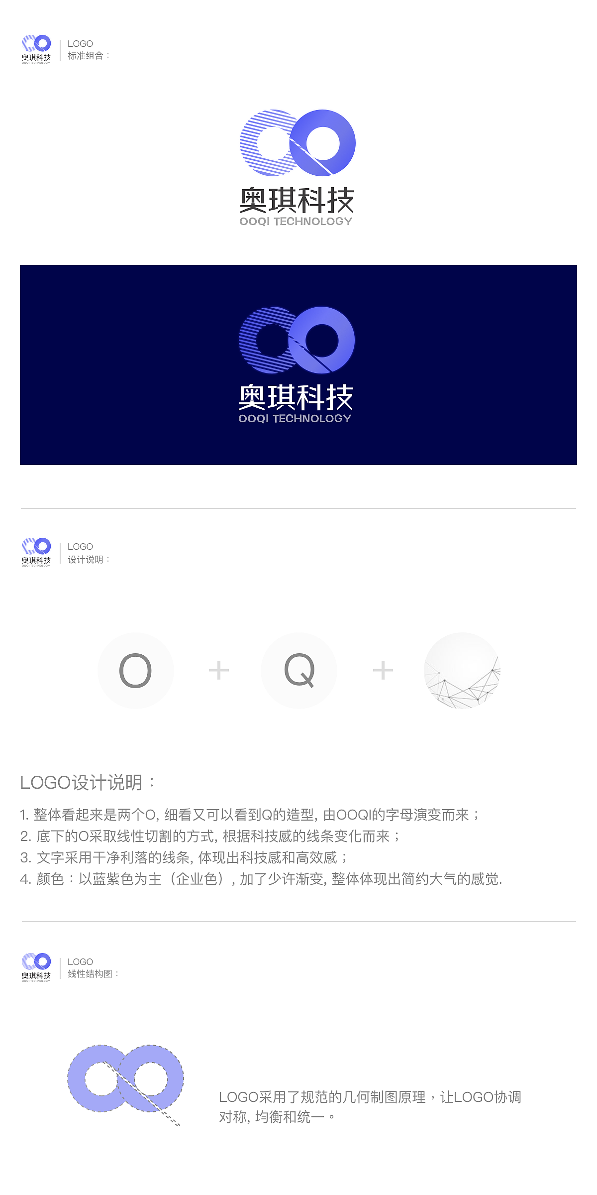 科技感logo设计