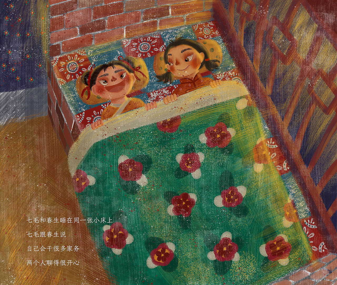 #2019青春答卷# 插画绘本设计 | 《春生的龙》（图ZMTU0MDkyNDQ4） - 绘本 - 站酷设计师芋头切原创素材 - 站酷ZCOOL