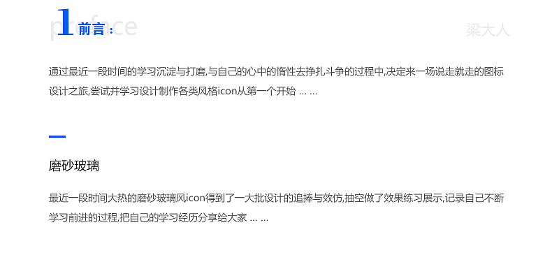 磨砂玻璃风图标设计