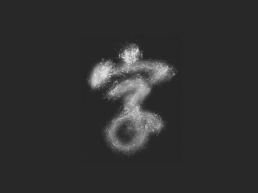 “写字”和“写字”有什么不同？