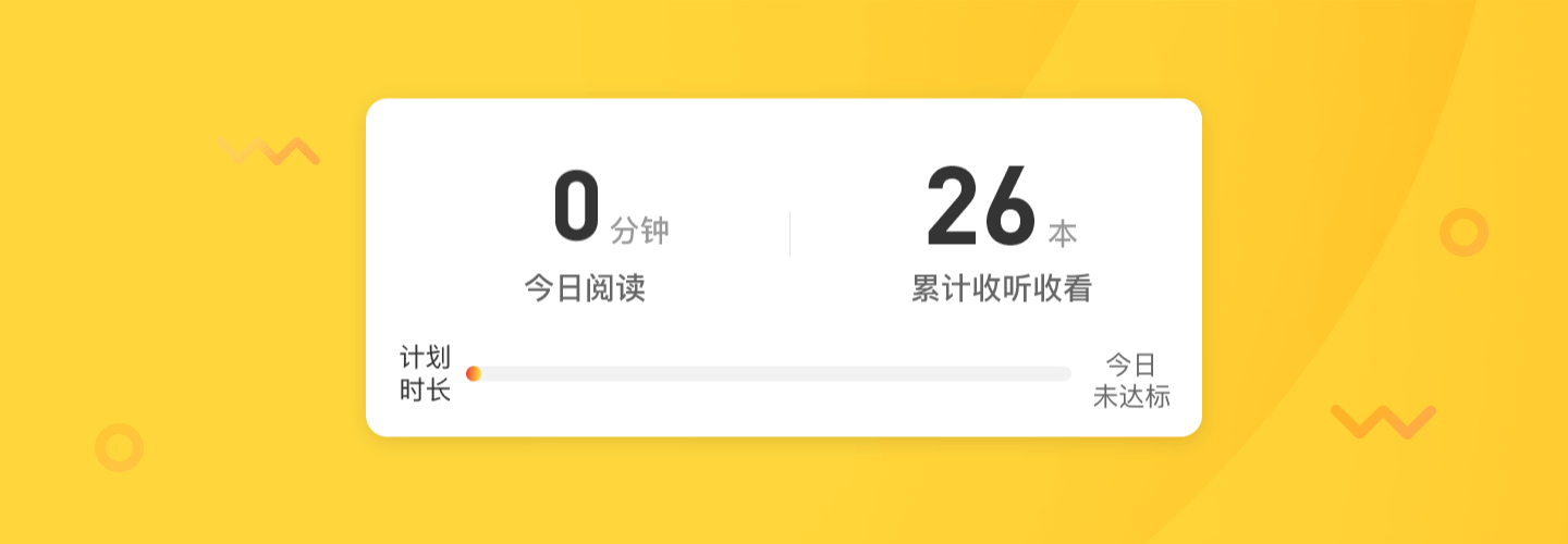 悦读王国-小程序（图ZMjM5NDY4NjAw） - APP界面 - 站酷设计师MXZZ原创素材 - 站酷ZCOOL