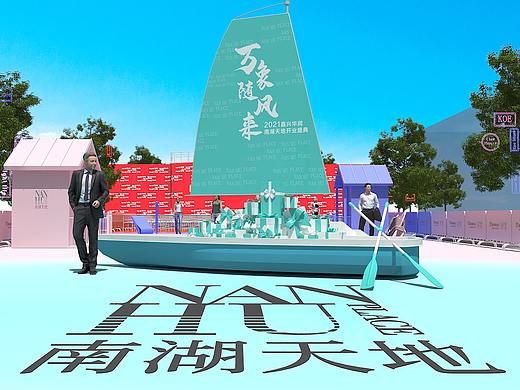 南湖天地开业