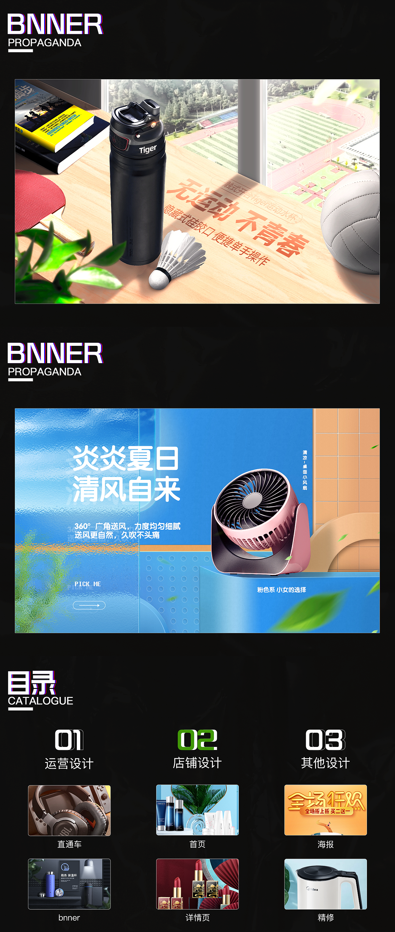 电商作品集（图ZMjkyNzk1MDI4） - 电商 - 站酷设计师挖矿去原创素材 - 站酷ZCOOL