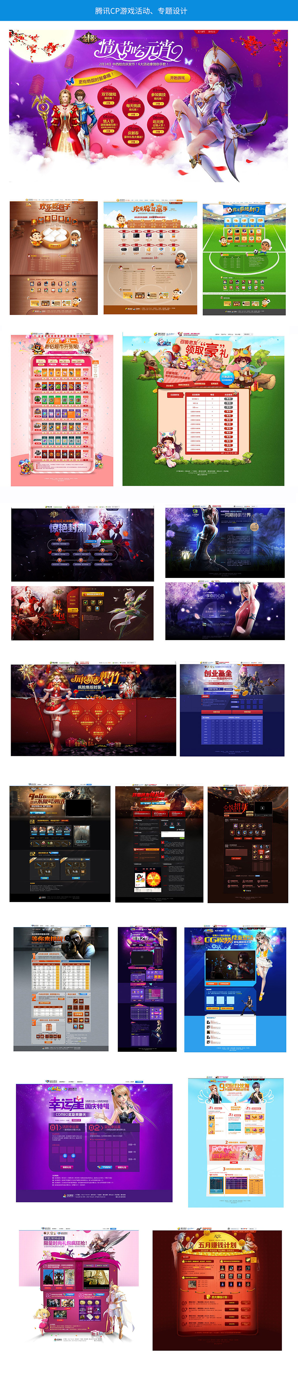 web端游戏活动、专题设计（图ZOTE4MDA3NDQ=） - 其他UI - 站酷设计师liupeicun123原创素材 - 站酷ZCOOL