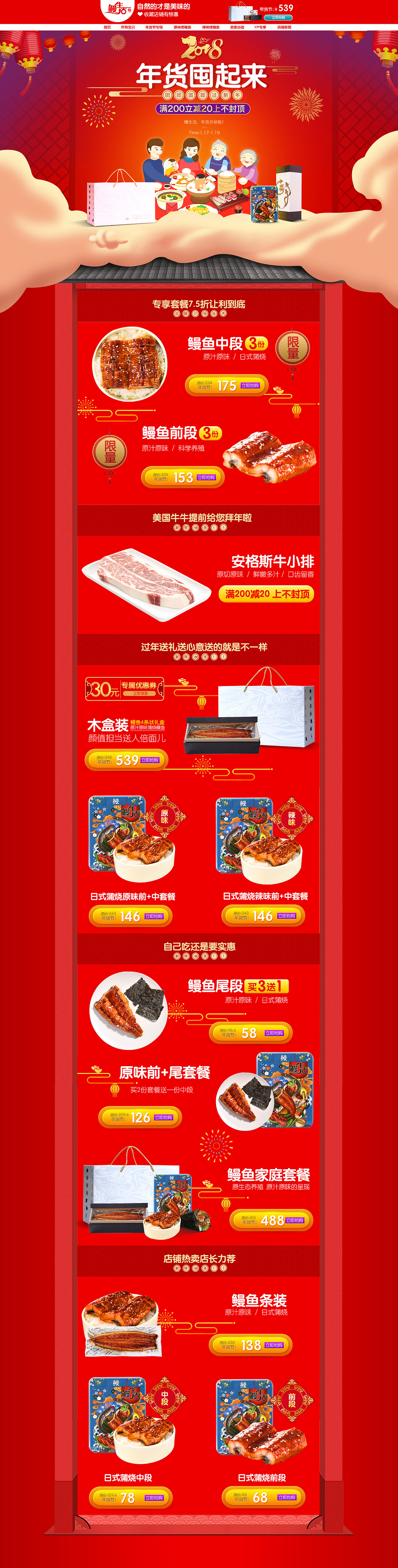 食品页面（图ZMTQ0MTg3NTgw） - 电商 - 站酷设计师_Monkey_原创素材 - 站酷ZCOOL