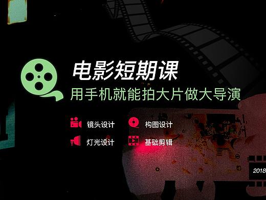 电影课程 banner图