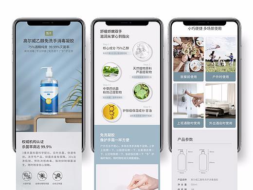 消毒啫喱消毒喷雾电商详情页设计C4D建模案例分享×2