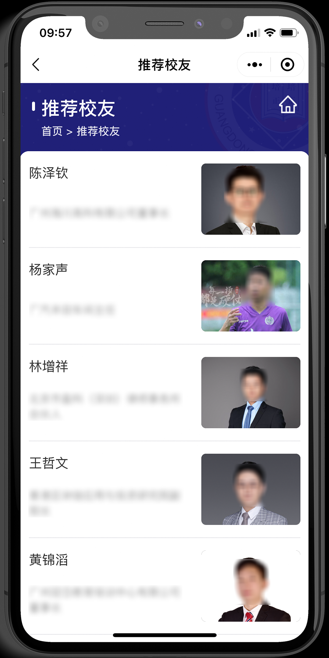 长陵中学同学录小程序前端和后台管理系统UI设计方案