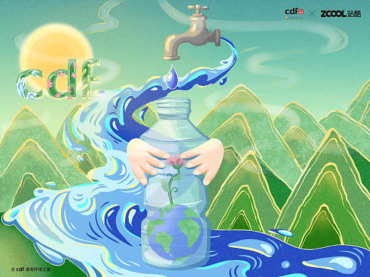 在cdf发现环保之美——节约用水，回收利用