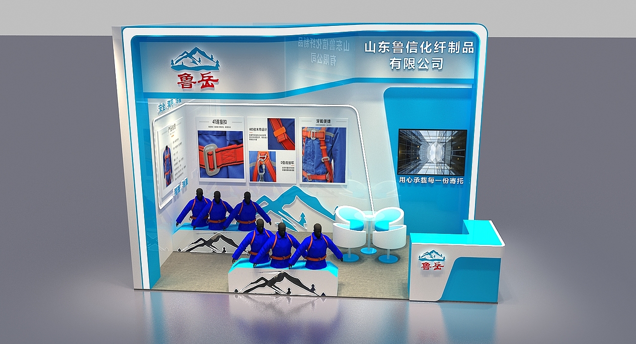 安全带展位（图ZMjk0OTk0ODQw） - 场景 - 站酷设计师Z15654081原创素材 - 站酷ZCOOL