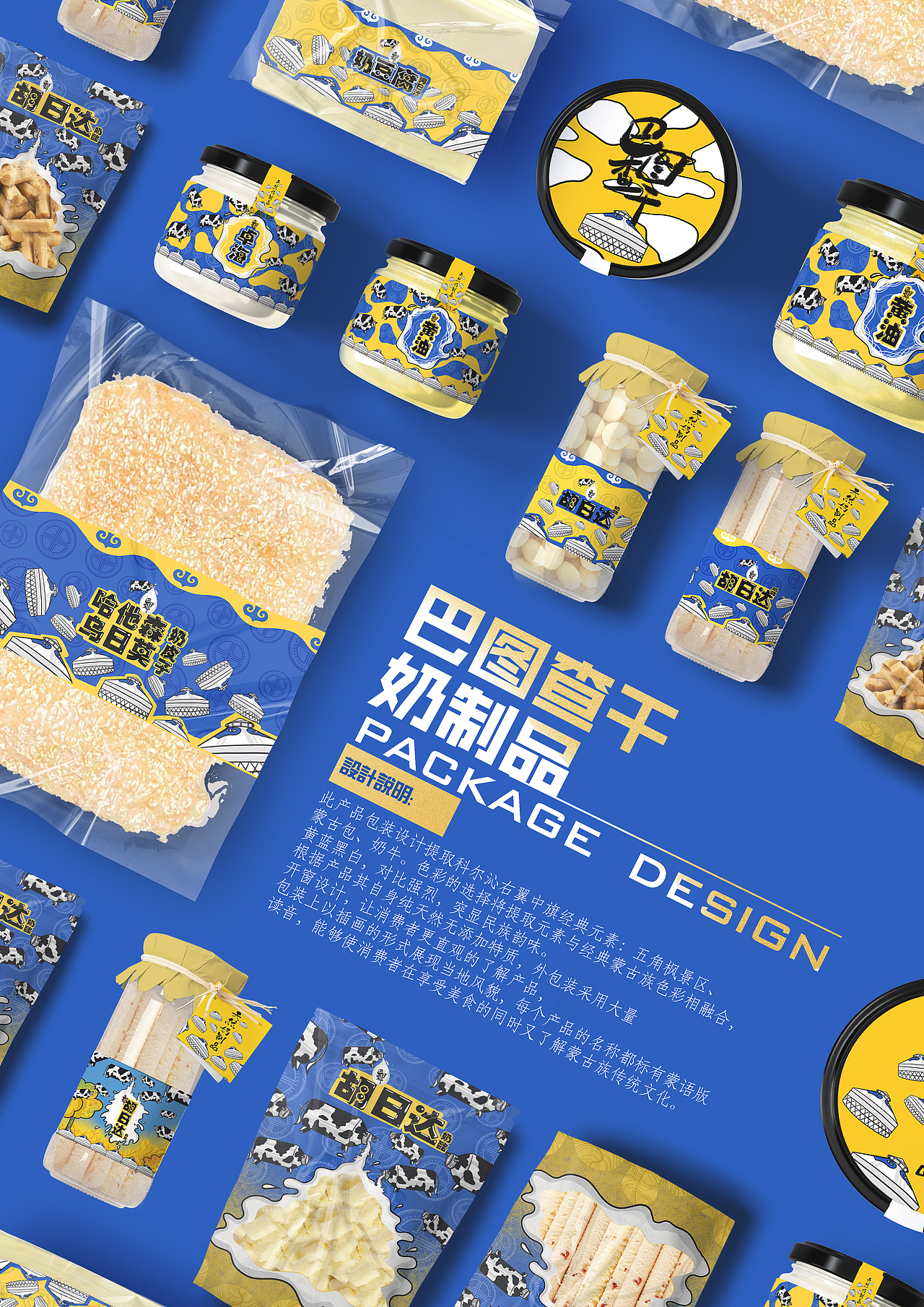 奶制品包装设计（图ZMjIxODAwOTQ0） - 包装 - 站酷设计师文创资源库原创素材 - 站酷ZCOOL