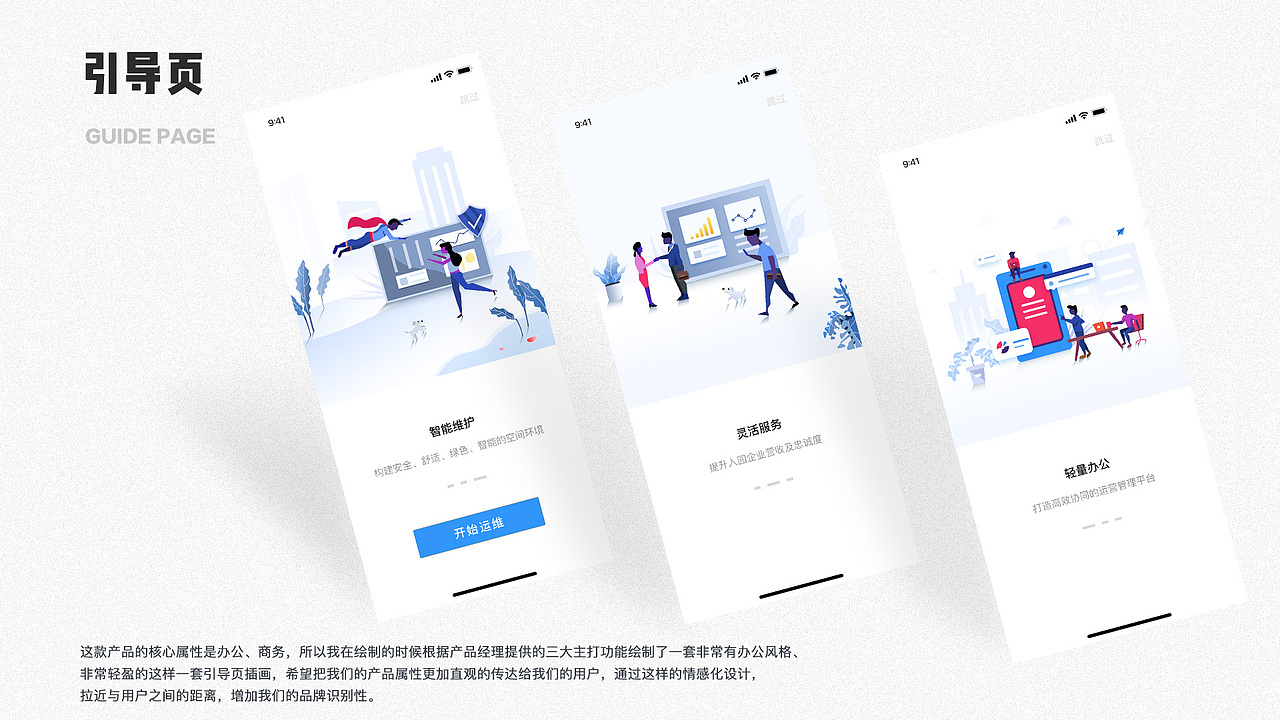 2021年作品集（图ZMjQwNTMyNTg0） - APP界面 - 站酷设计师刘盛晨原创素材 - 站酷ZCOOL