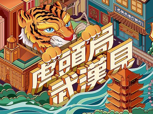 “在武汉·碰个头”虎头局渣打饼行，武汉开城品牌传播