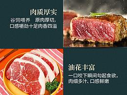 牛排組合詳情