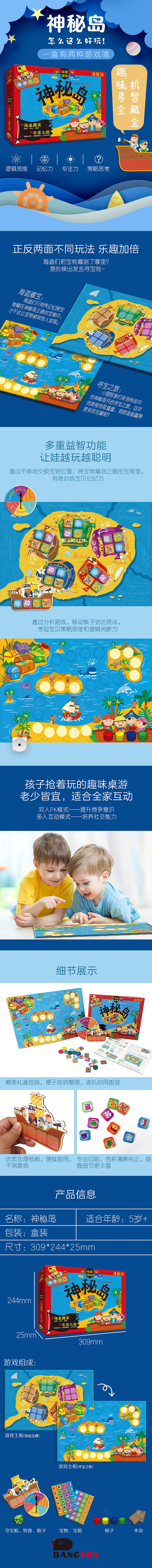 电商设计-益智游戏