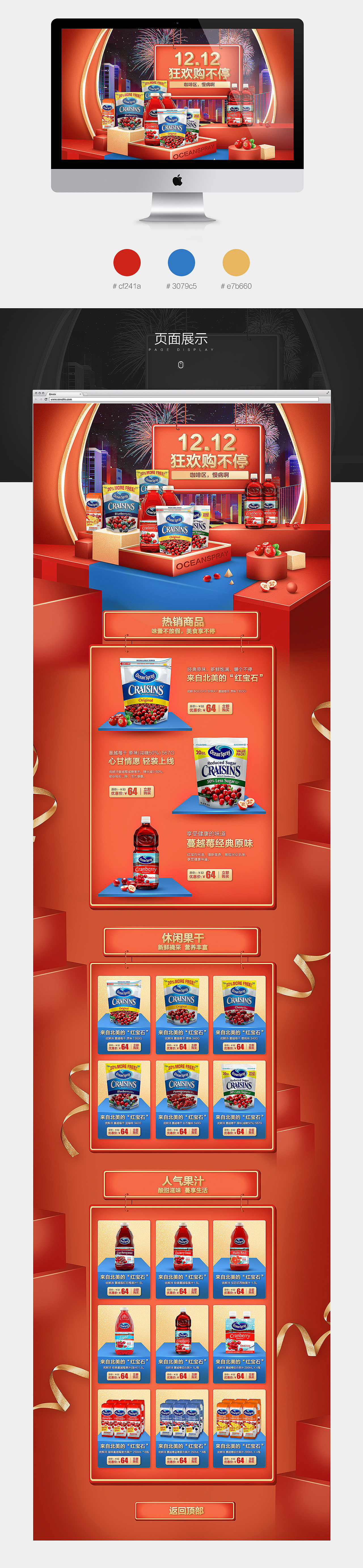 电商首页，一些页面整理（图ZMTEzNTg4MjY4） - 电商 - 站酷设计师小二郎卖烧饼原创素材 - 站酷ZCOOL