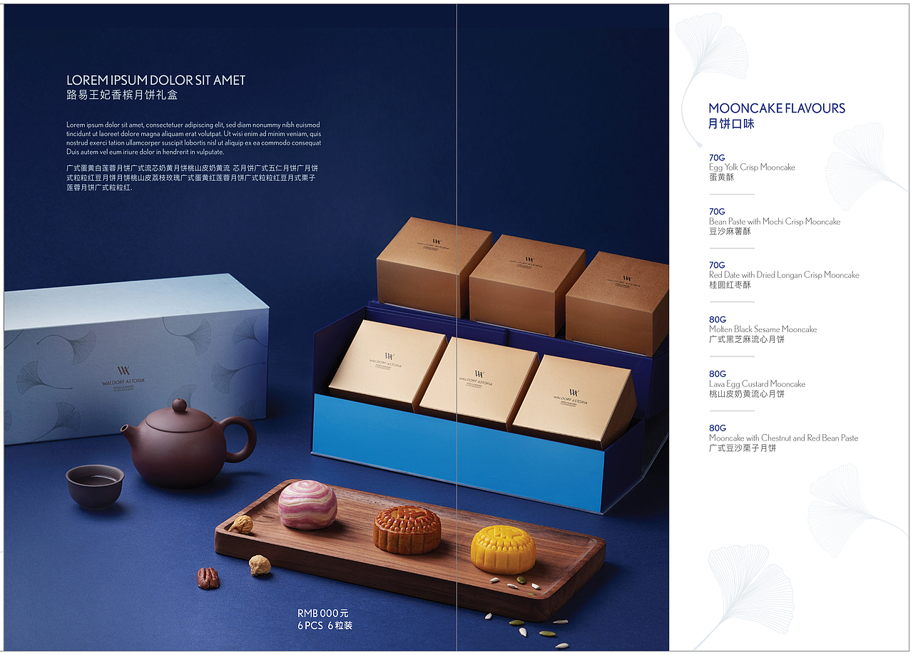 华尔道夫酒店月饼拍摄（图ZMTY0NjU4OTMy） - 产品摄影 - 站酷设计师93foto原创素材 - 站酷ZCOOL