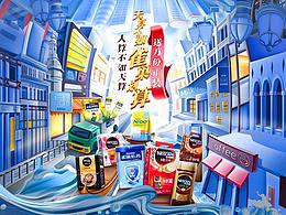 大促页面