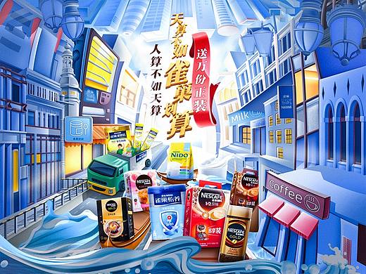 雀巢官方旗舰店  618年中大促  主视觉设计方案分享