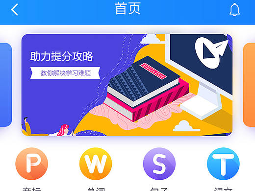 在线教育APP UI设计