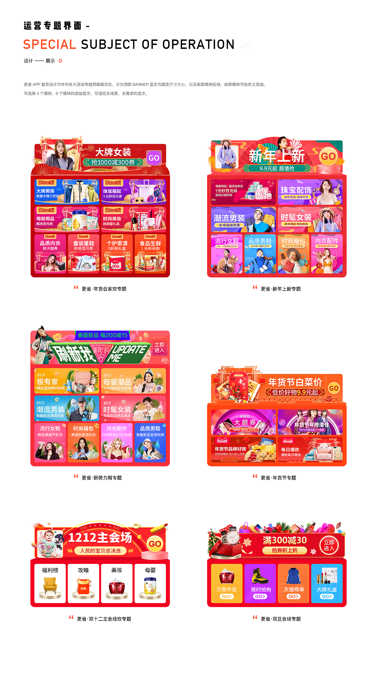 2018-2019APP作品集/视觉/电商