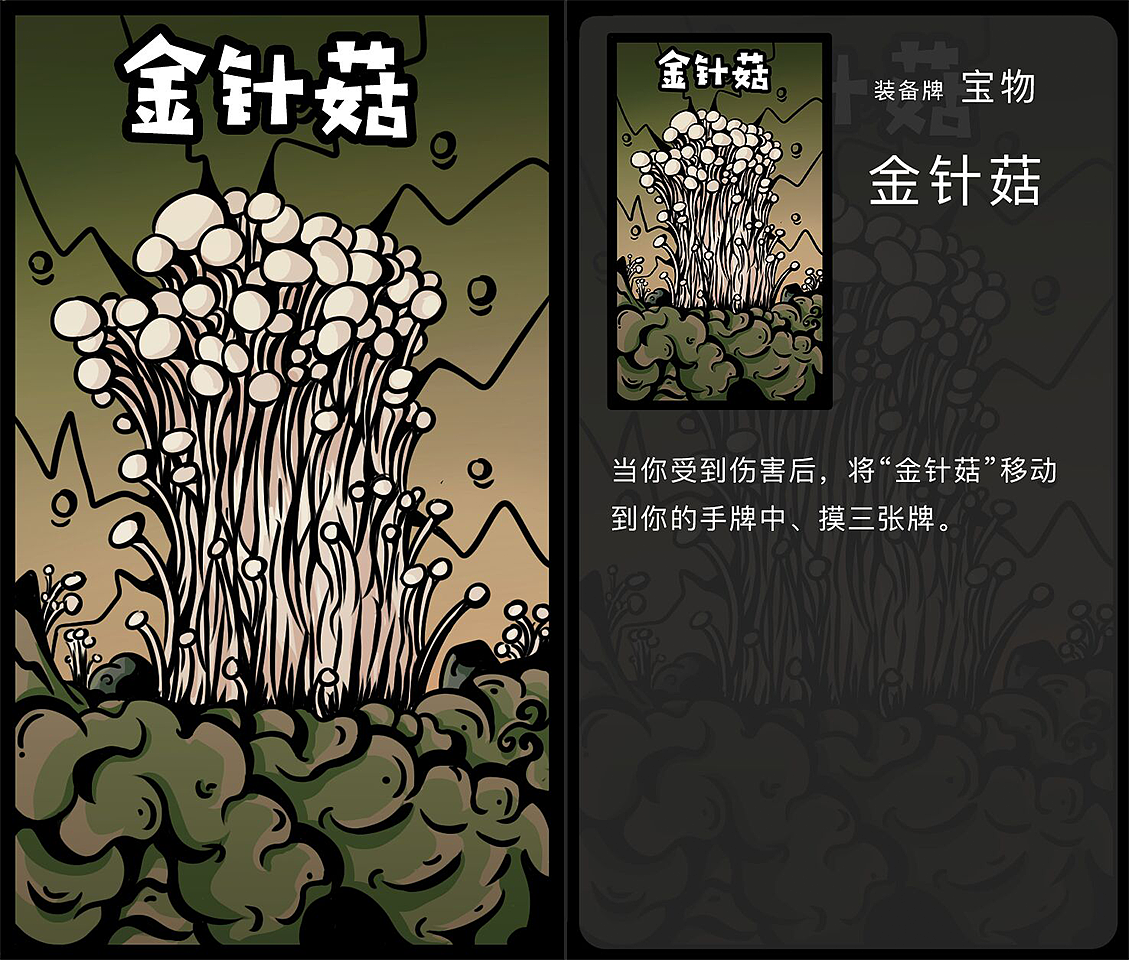 今天又看见了昨天的金针菇