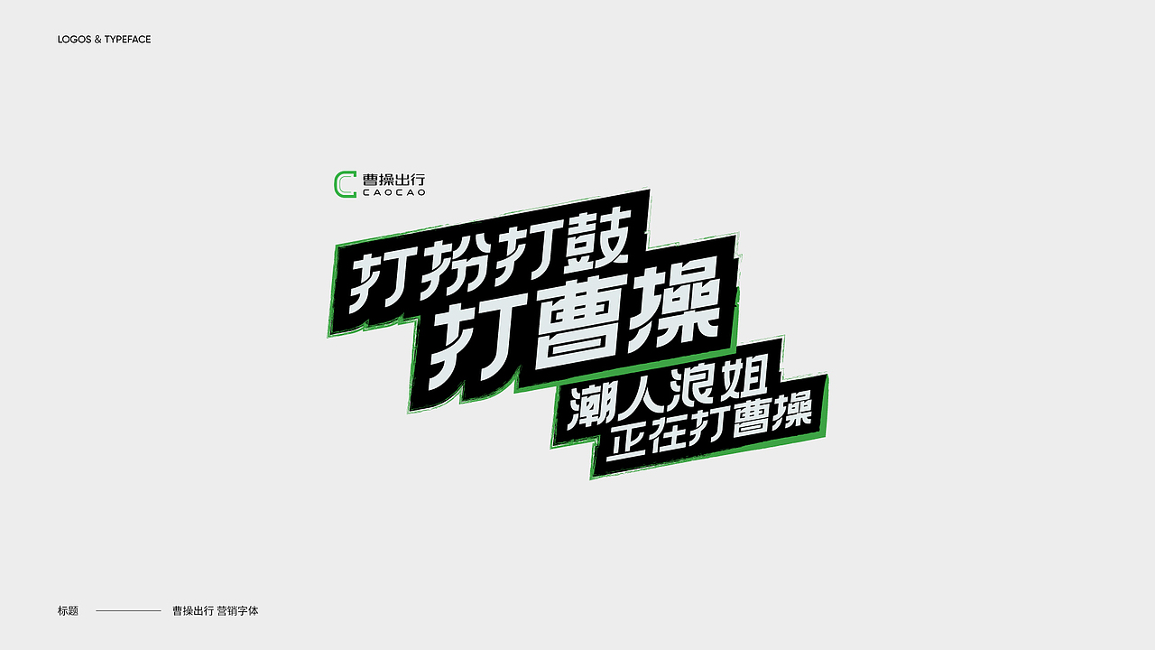 字体设计 Typography Works .Vol(图ZMjg3Njk1Mzg4) - 字体/字形 - 站酷设计师陈小发原创素材 - 站酷ZCOOL