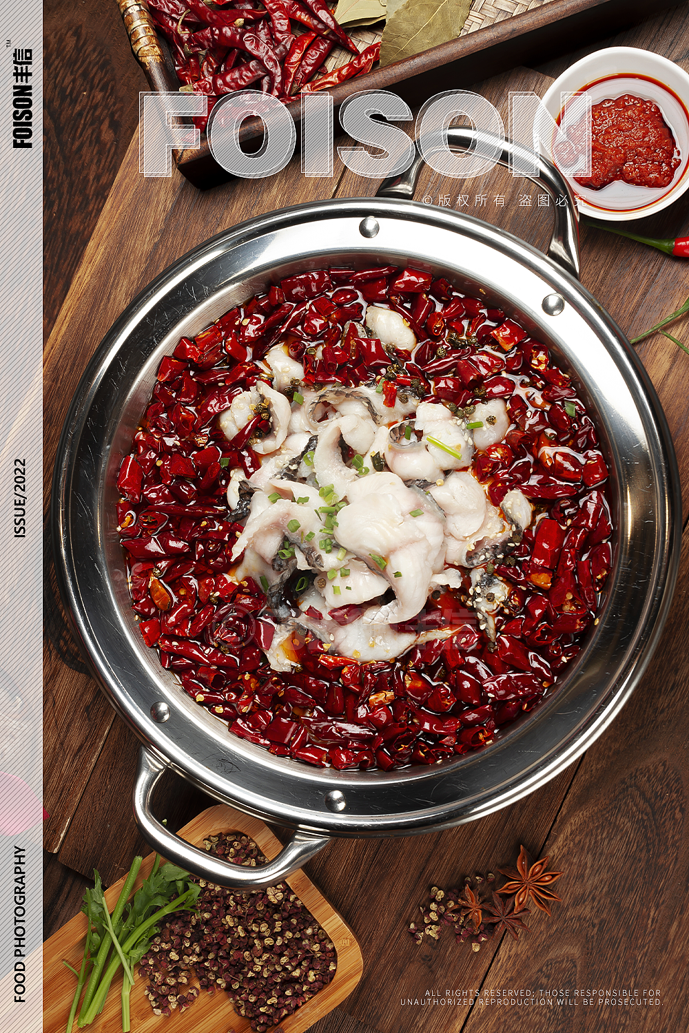 油泼江湖 水煮沉浮 水煮鱼 水煮肉片丨小镖客x丰信|摄影|美食摄影