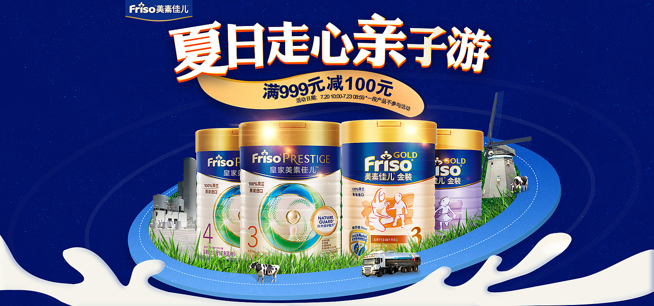 原创作品:网营UED2017年7月精选-电商-首页-活动页-banner母婴玩具-服饰-食品等（图ZODg4MDk4MTY=） - 电商 - 站酷设计师wy_ued原创素材 - 站酷ZCOOL