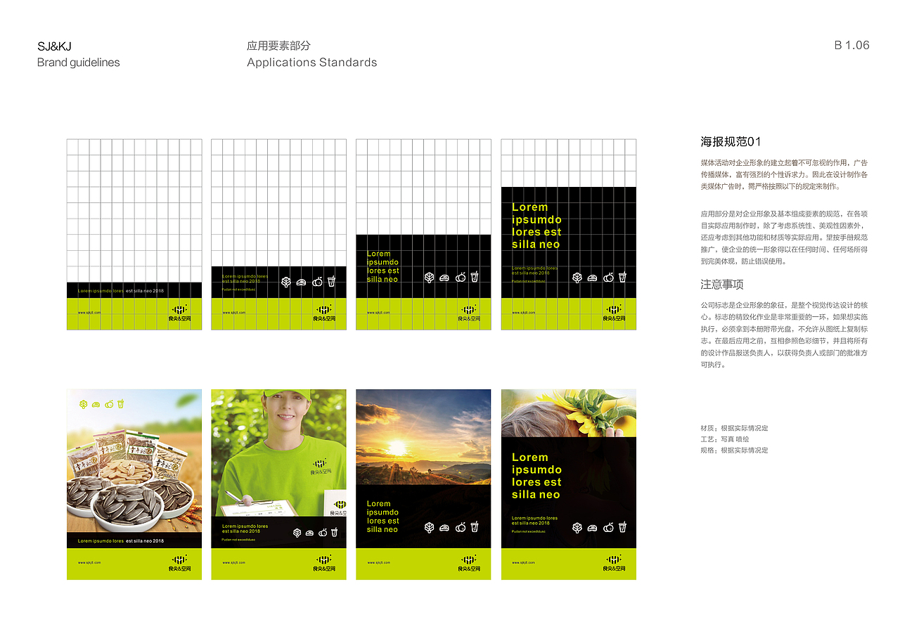 食品品牌VI设计