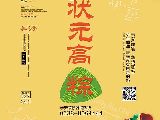 2019高考加油