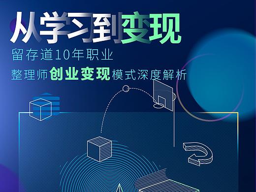 蓝色海报 课程海报 学习海报 科技海报