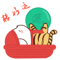 茶米肉肉新年--微信动态表情（图ZMjg2NzExMjMy） - 网络表情 - 站酷设计师杰思创意原创素材 - 站酷ZCOOL