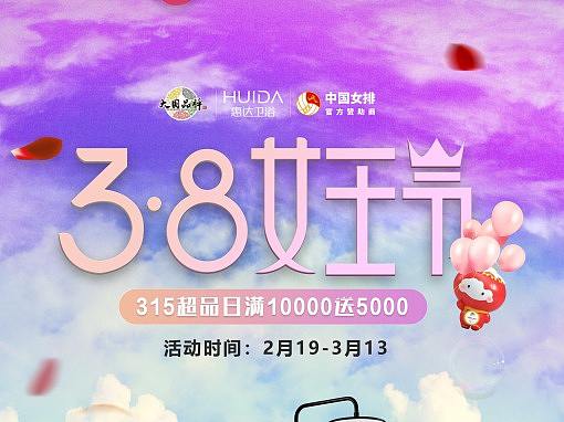 38女神节（个人主页-ZNTg4Mzk2NTI=） - 海报 - 站酷设计师艾菲儿123原创素材 - 站酷ZCOOL