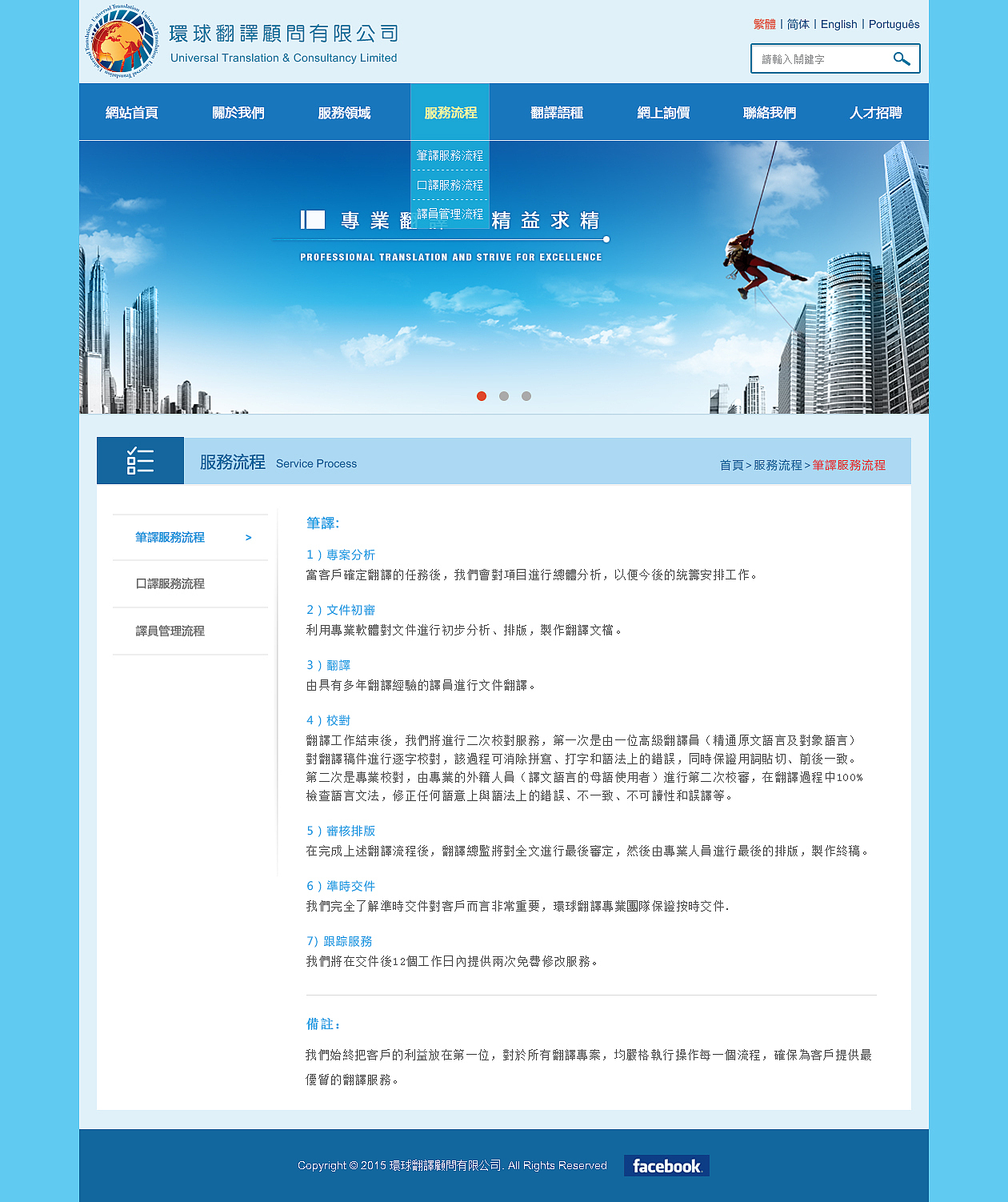 澳門環(huán)球翻譯（圖ZMjg1NjY5MzY=） - 企業(yè)官網(wǎng) - 站酷設計師葛明江原創(chuàng)素材 - 站酷ZCOOL