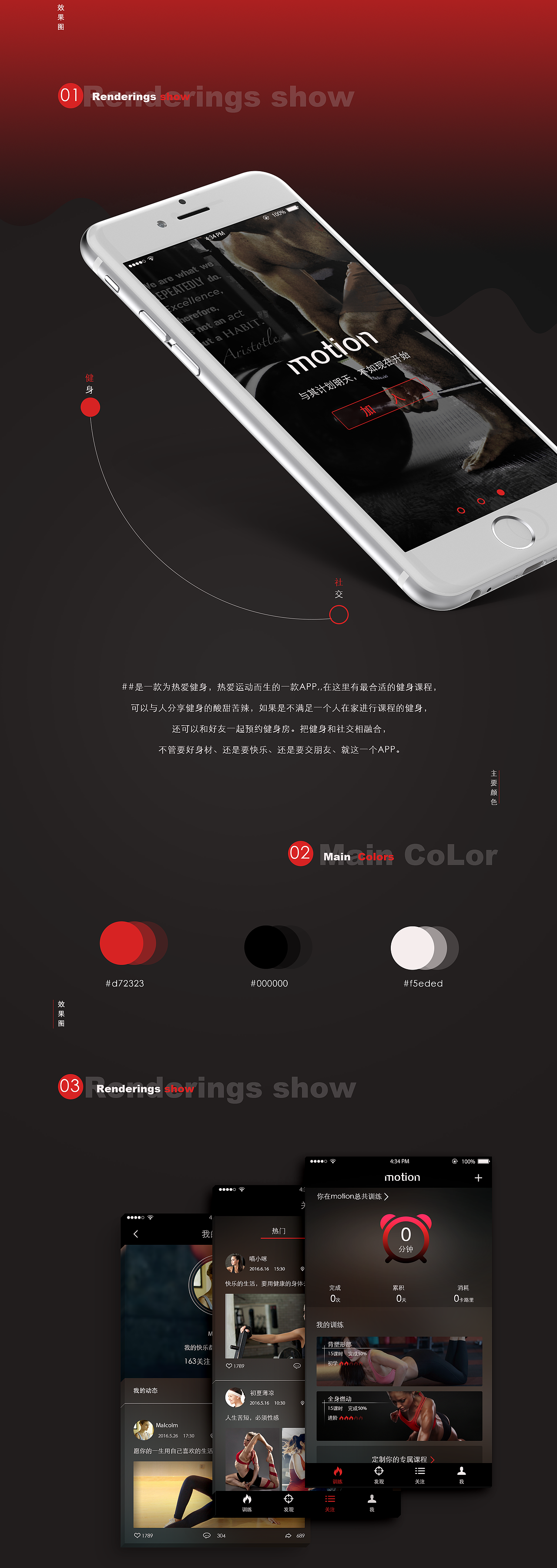 健身App（图ZNjA1OTQ1OTY=） - APP界面 - 站酷设计师火儿1121原创素材 - 站酷ZCOOL