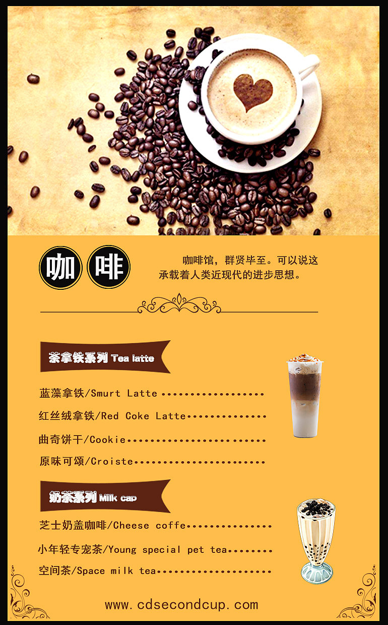 DM单咖啡（图ZMTUzMTY2NDc2） - 宣传物料 - 站酷设计师金溢求金原创素材 - 站酷ZCOOL