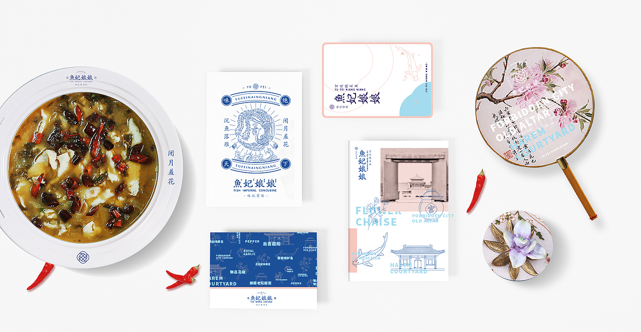 鱼妃娘娘酸菜鱼（图ZMTU3MzM2OTc2） - 品牌 - 站酷设计师SCC阿镇原创素材 - 站酷ZCOOL