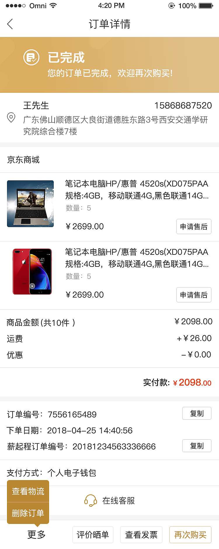 薪起程，生活页面板块，商城ui界面视觉设计（图ZMTcyODIwOTA4） - APP界面 - 站酷设计师Z21439091原创素材 - 站酷ZCOOL
