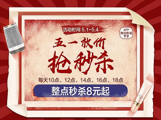 BANNER（个人主页-ZNDU0ODk4MjA=） - 运营设计 - 站酷设计师嫣然7534原创素材 - 站酷ZCOOL