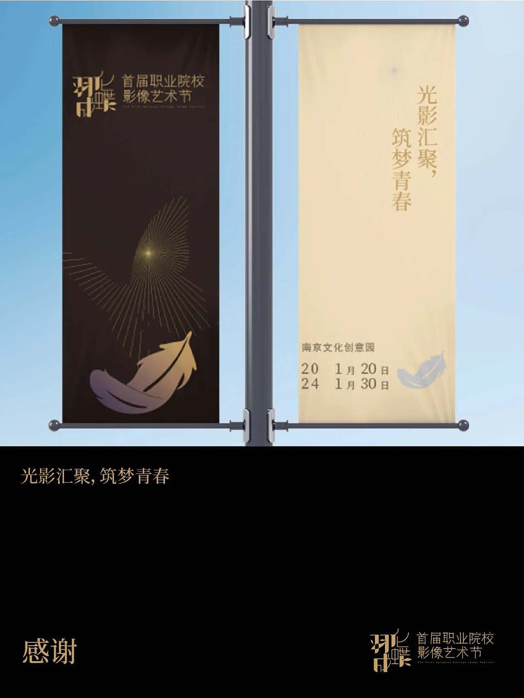 首届职业院校影像艺术节（图ZMzcwNjAzODEy） - 海报 - 站酷设计师亚鹏不是鹏原创素材 - 站酷ZCOOL