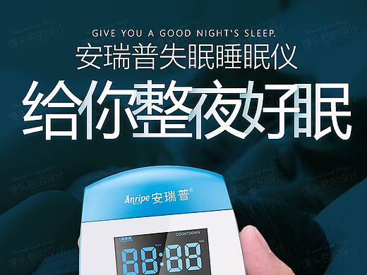 睡眠仪