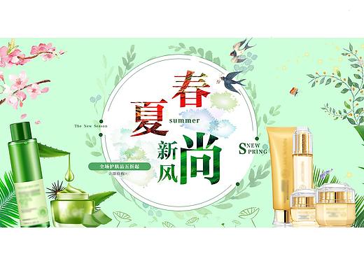 春季海报