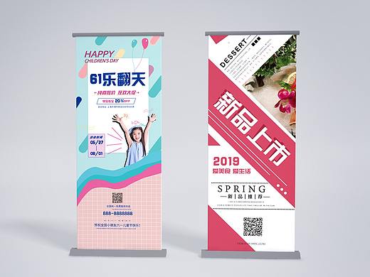 易拉宝设计