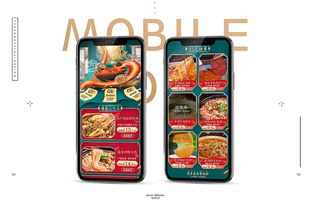 双11页面2019（图ZMTgzMzU0MTQ0） - 电商 - 站酷设计师大马dama原创素材 - 站酷ZCOOL